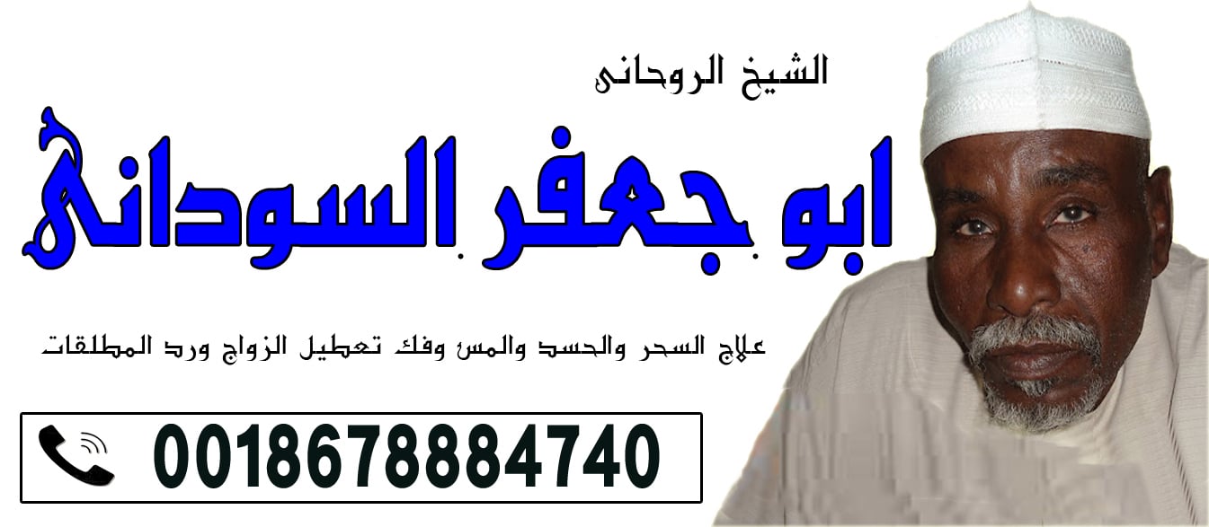 شيخ روحاني مجاني