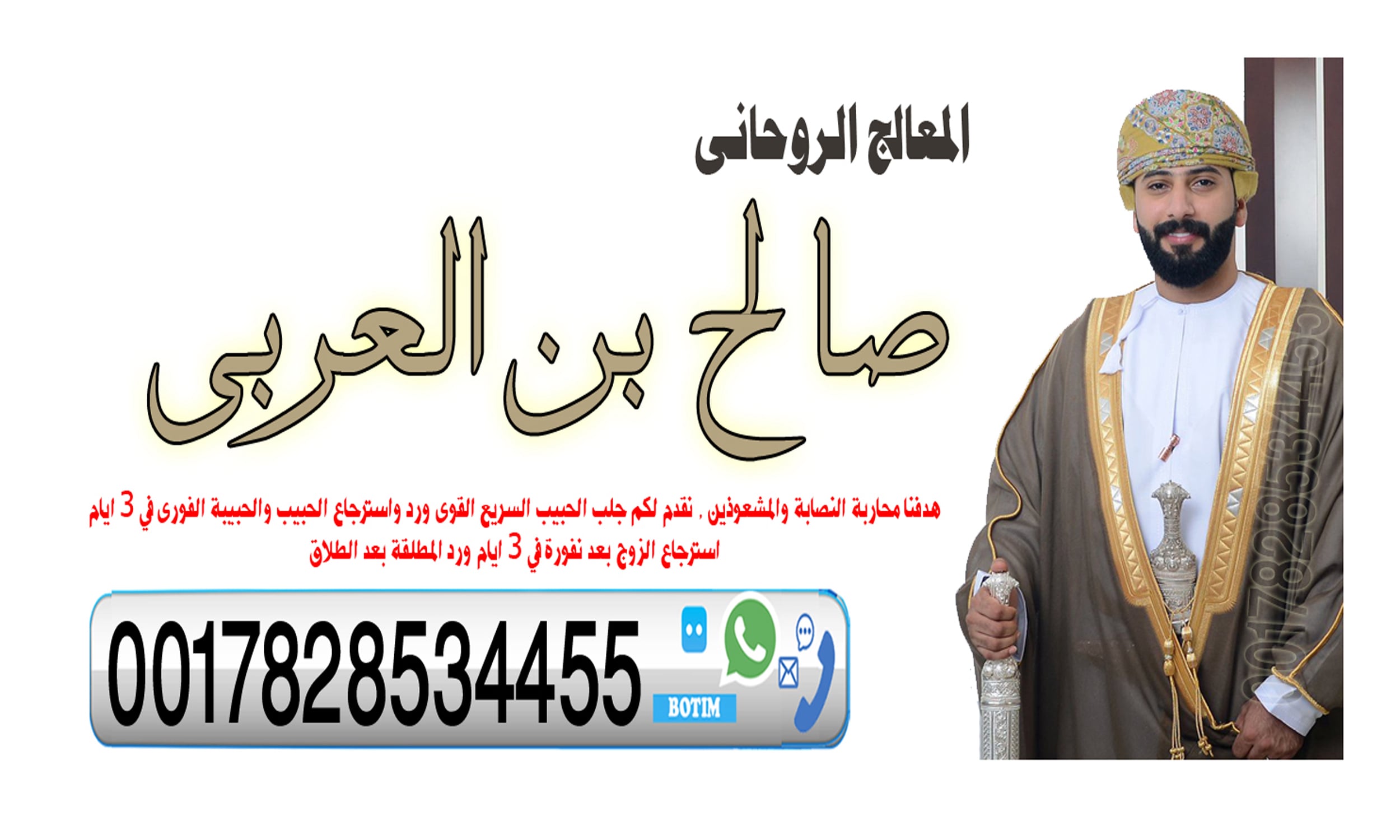 شيخ روحاني مجاني