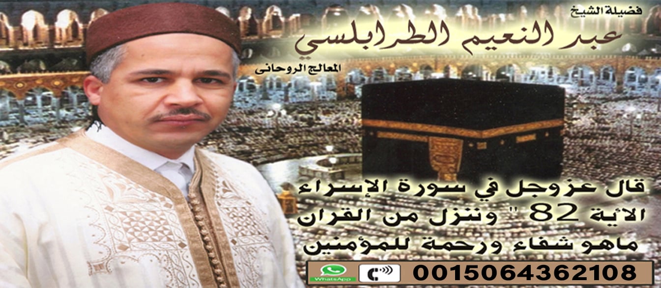 شيخ روحاني مجاني