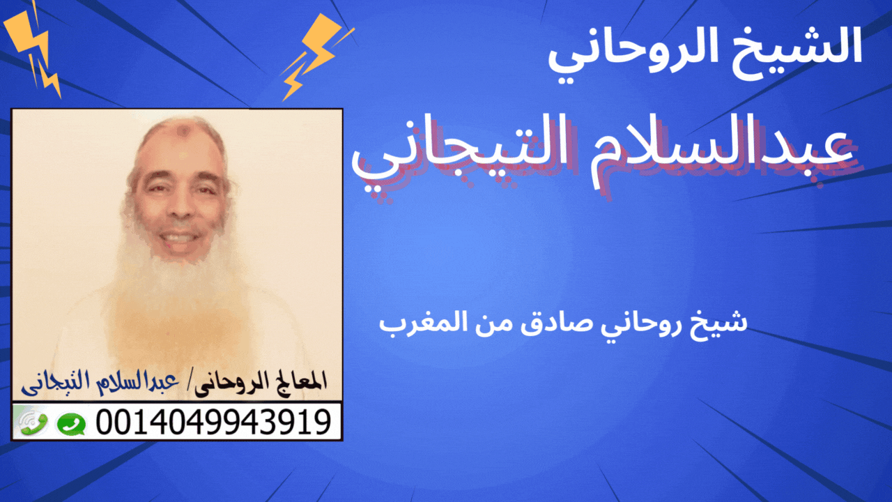 شيخ روحاني مجاني